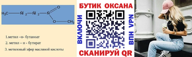 где купить наркотик  Володарск  БУТИРАТ 1.4BDO 