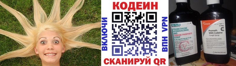 Кодеиновый сироп Lean напиток Lean (лин)  это телеграм  Володарск 