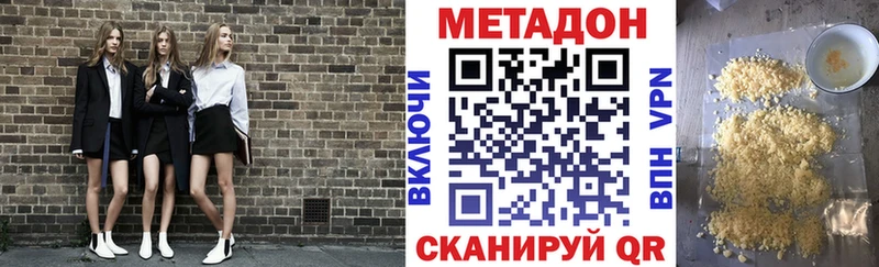 Метадон methadone  магазин    Володарск 